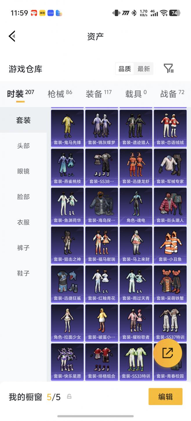 商品截图3