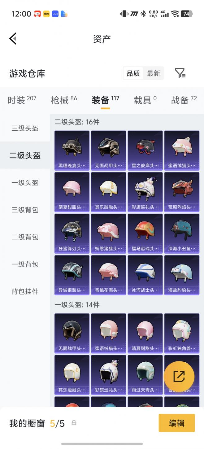 商品截图17