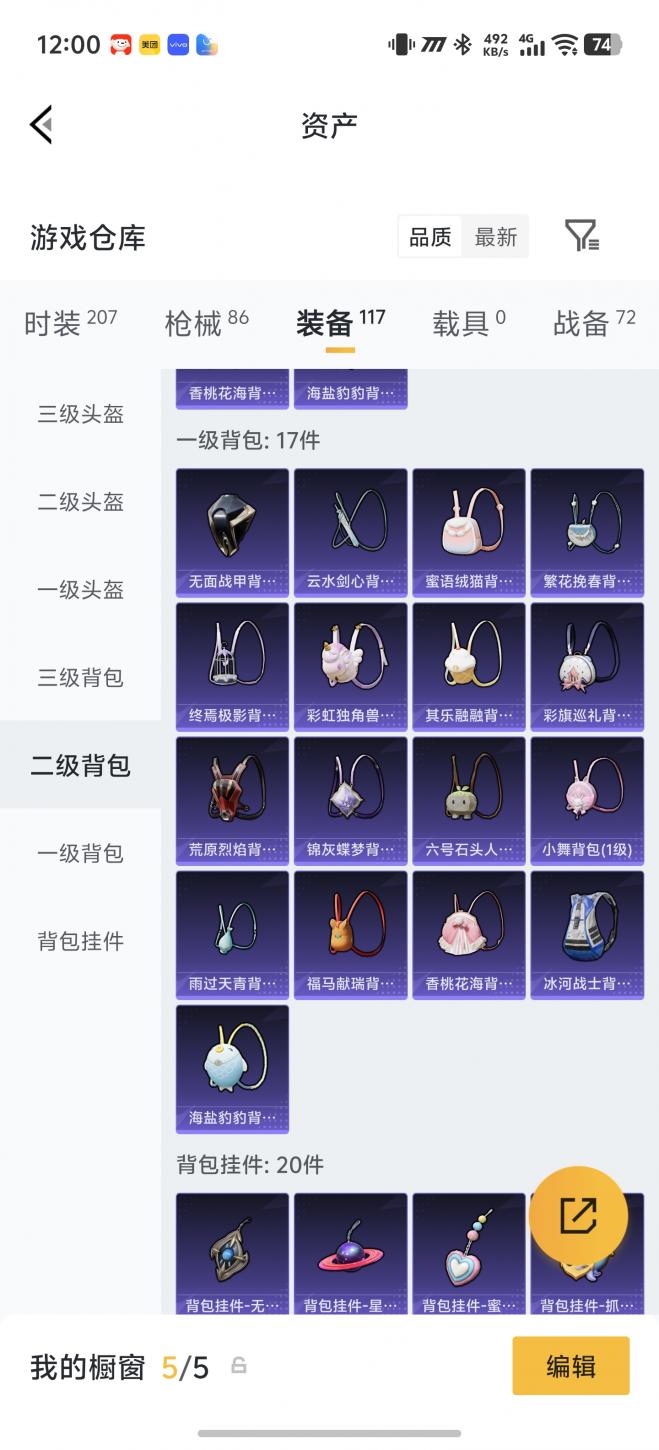 商品截图21