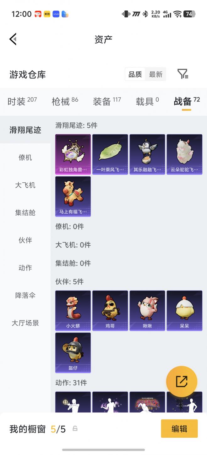 商品截图23