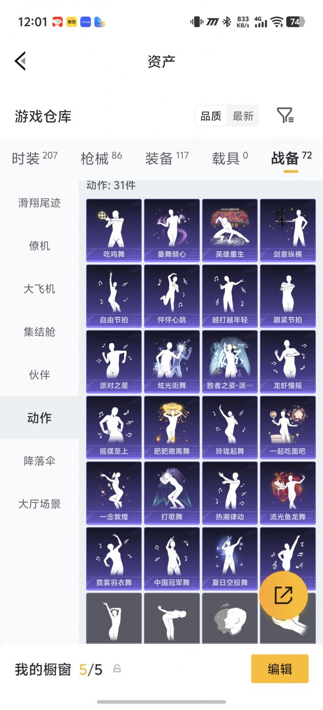商品截图24