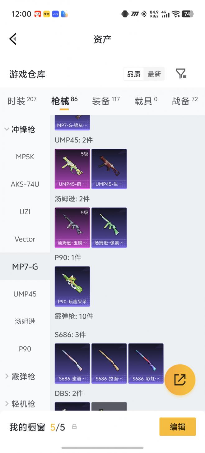 商品截图11