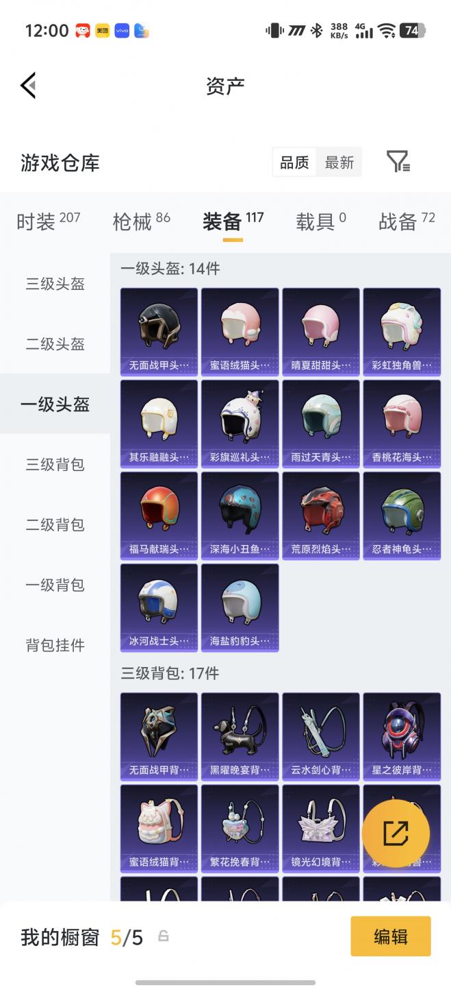 商品截图18
