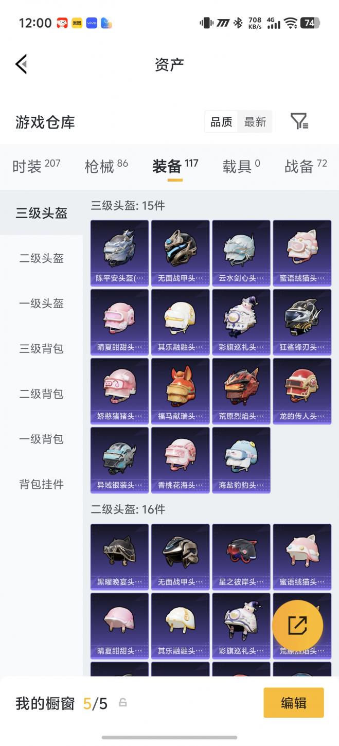 商品截图16