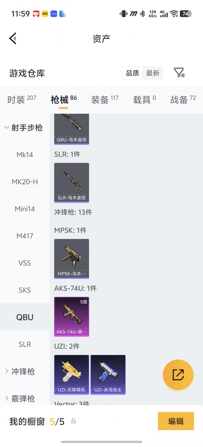 商品截图10