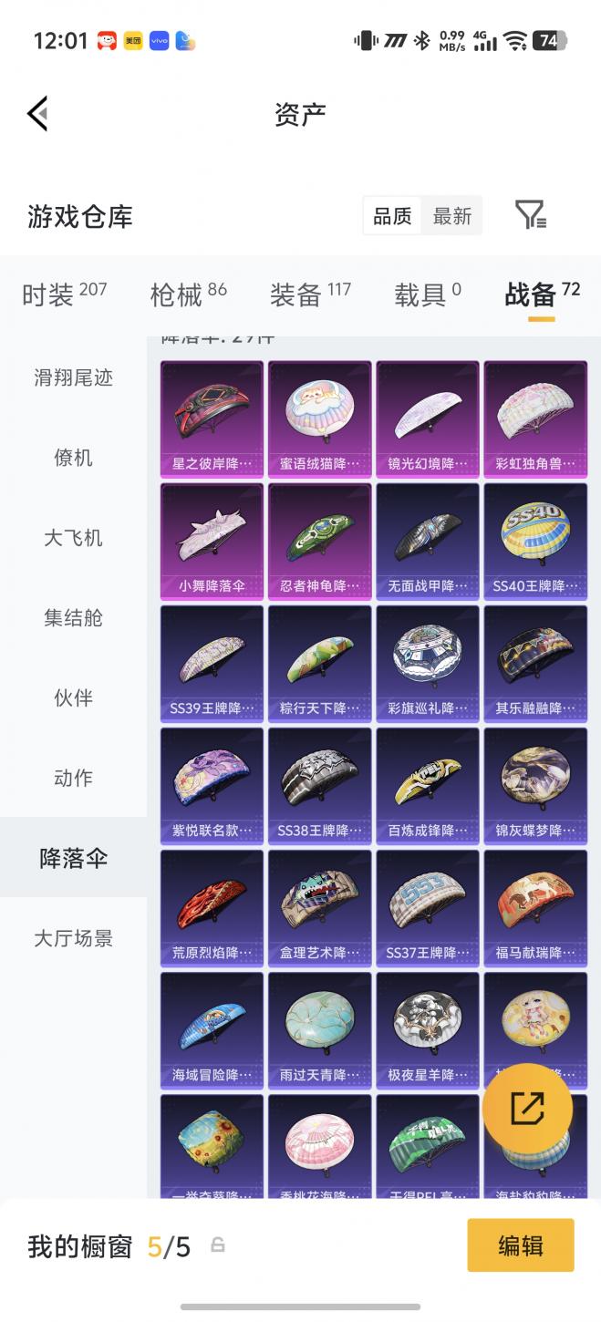 商品截图25