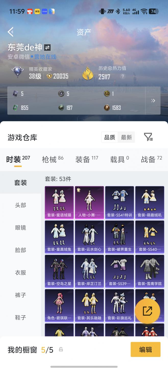 商品截图2
