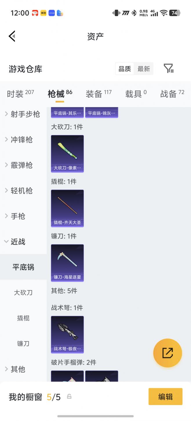 商品截图15