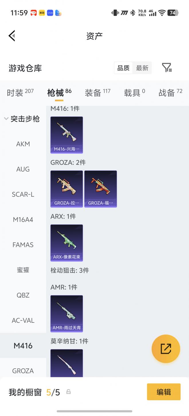 商品截图7