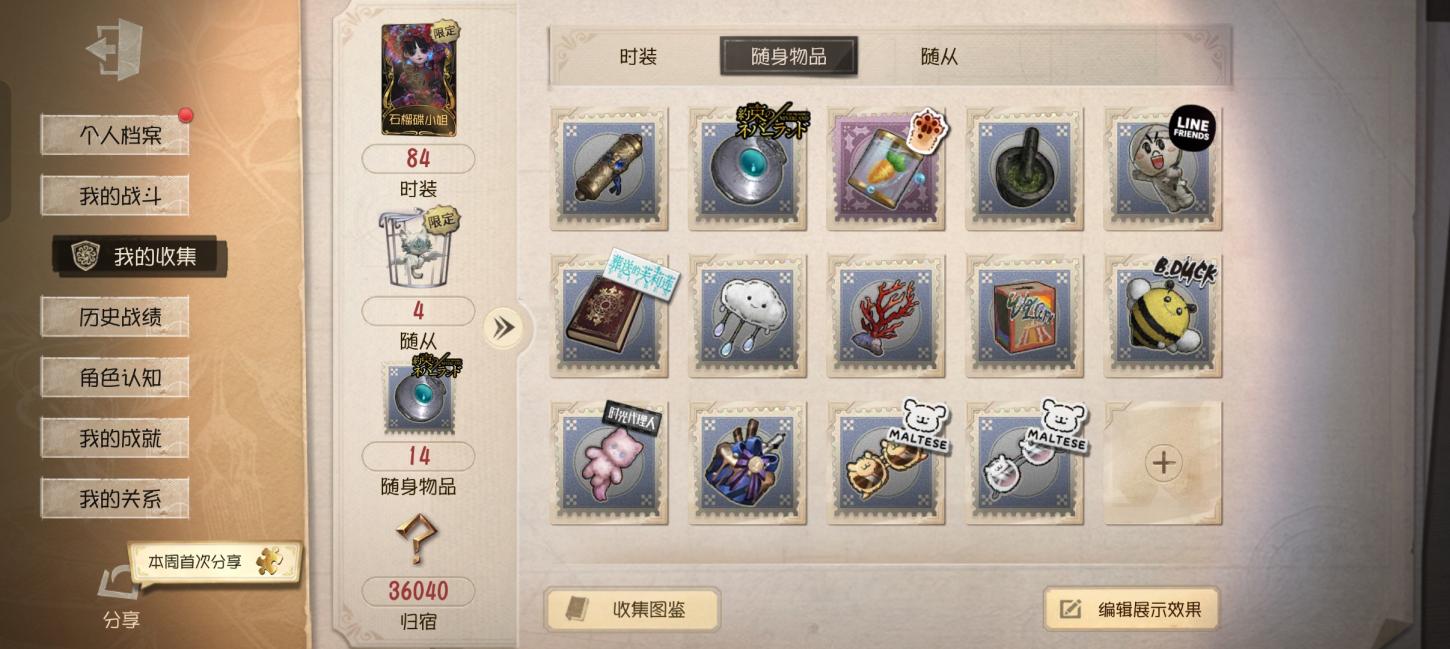 商品截图8