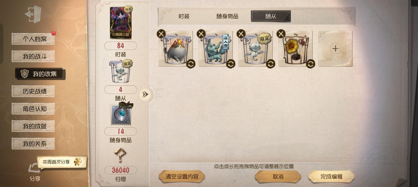商品截图9