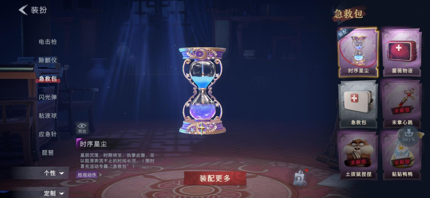 商品截图5