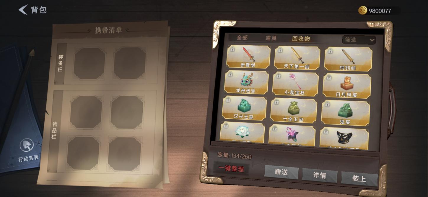 商品截图2
