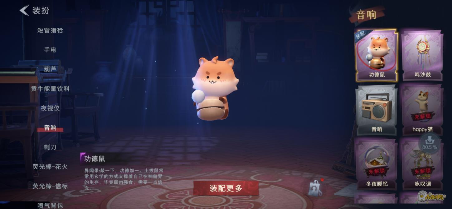 商品截图7