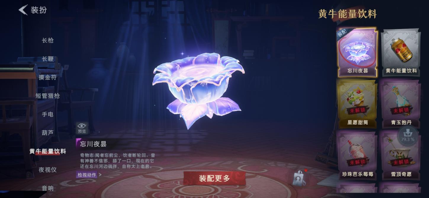 商品截图8