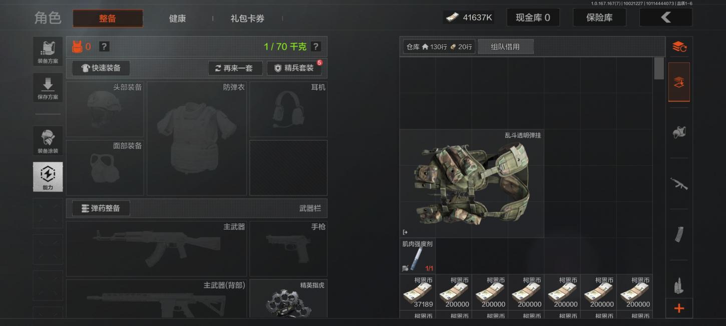 商品截图2