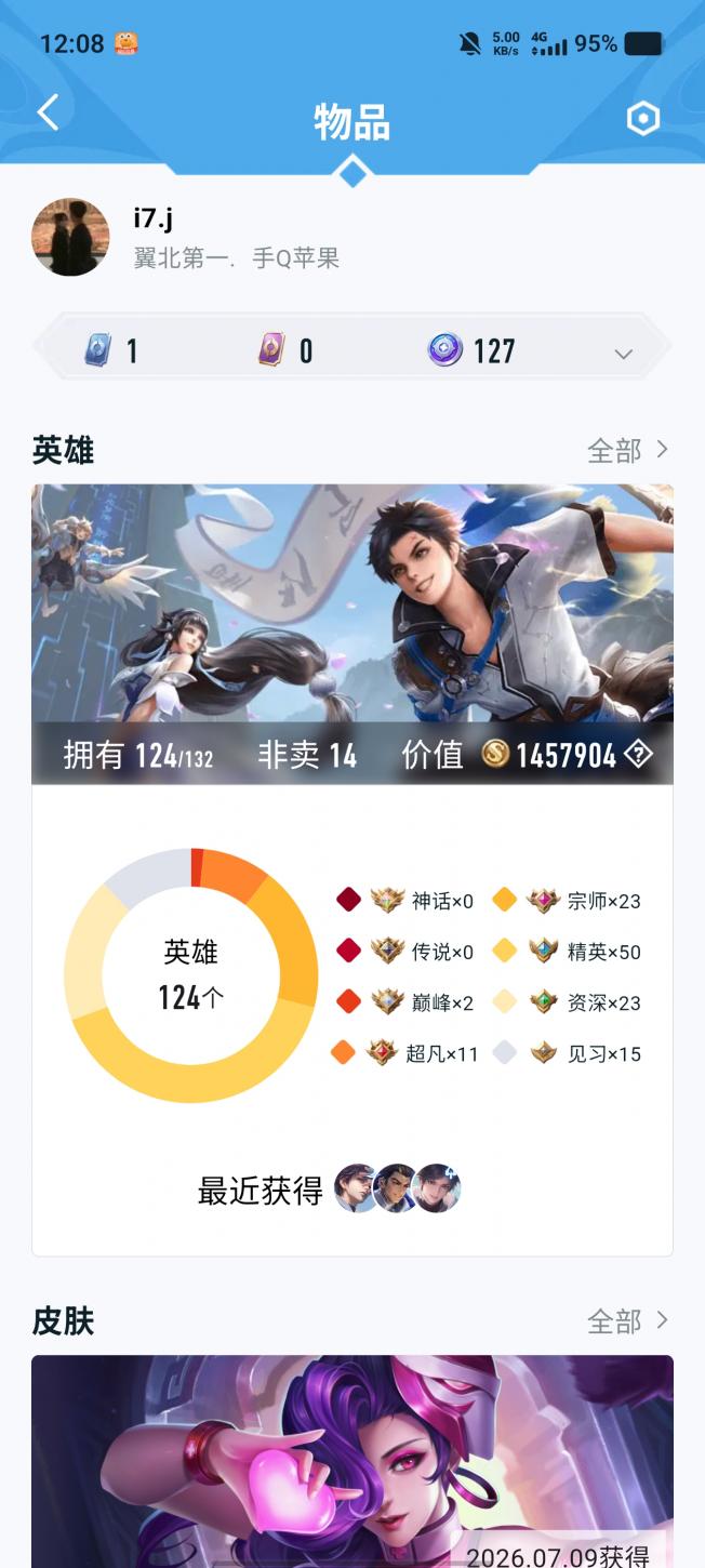 商品截图4
