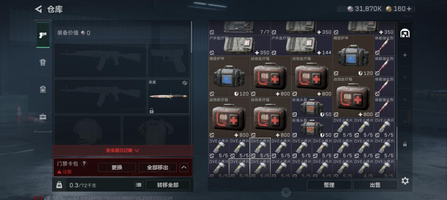 商品截图4