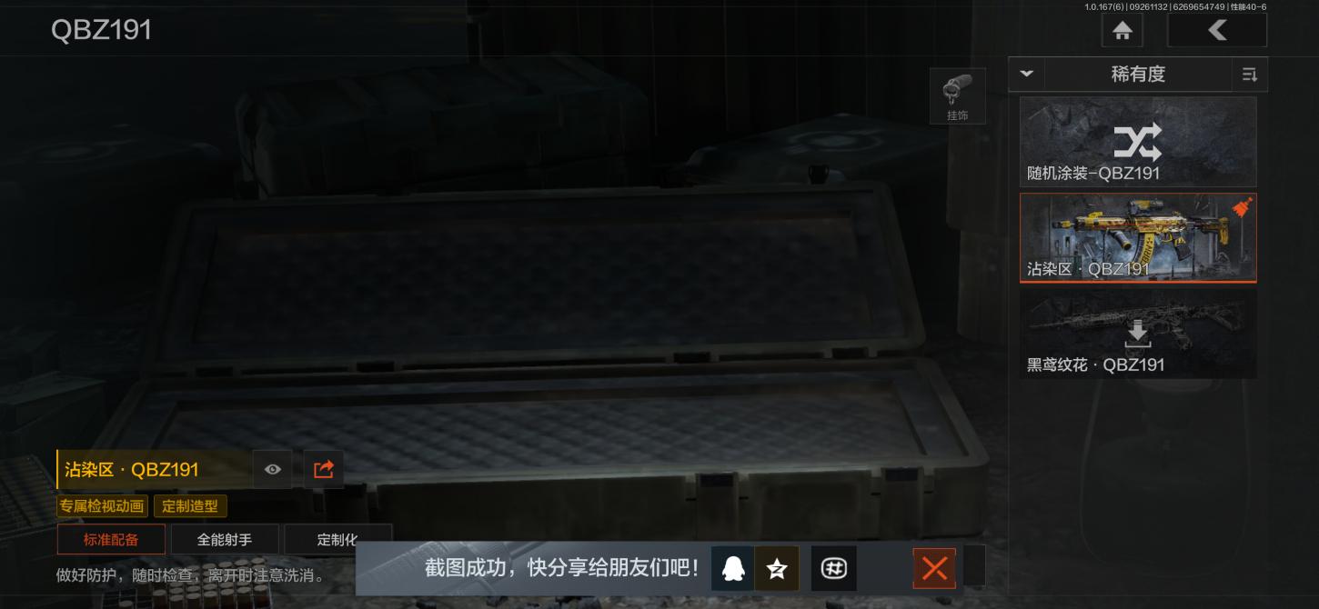 商品截图8