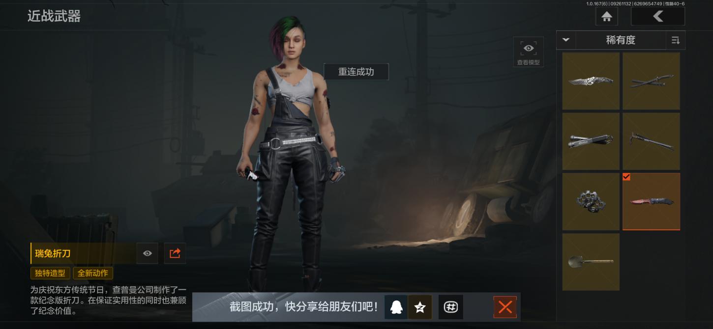 商品截图4