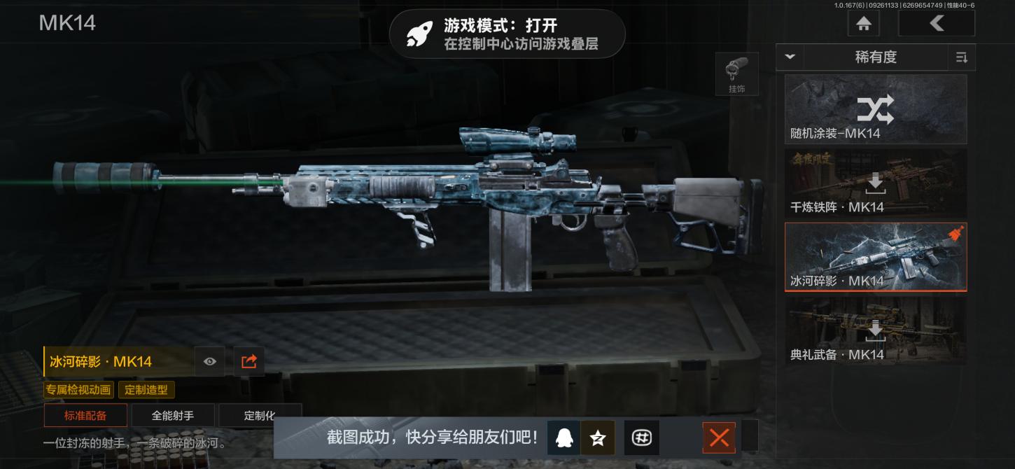 商品截图11