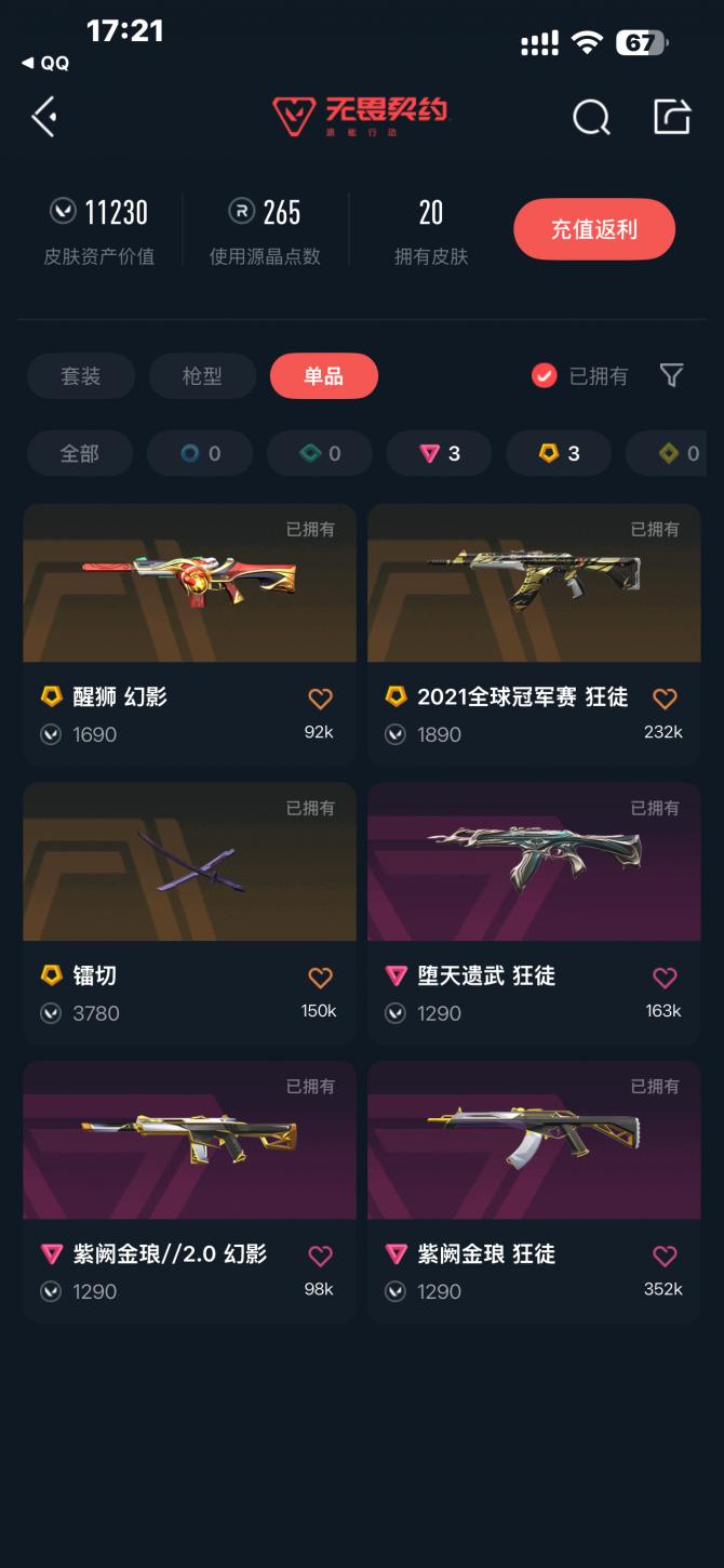 商品截图13