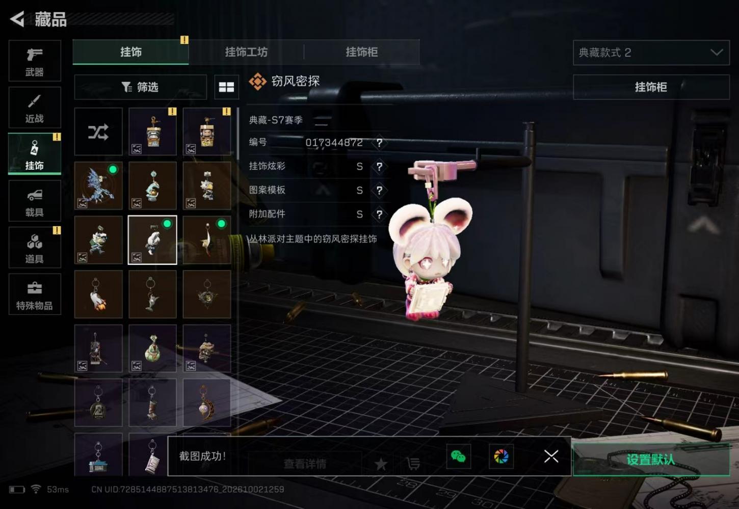 商品截图7