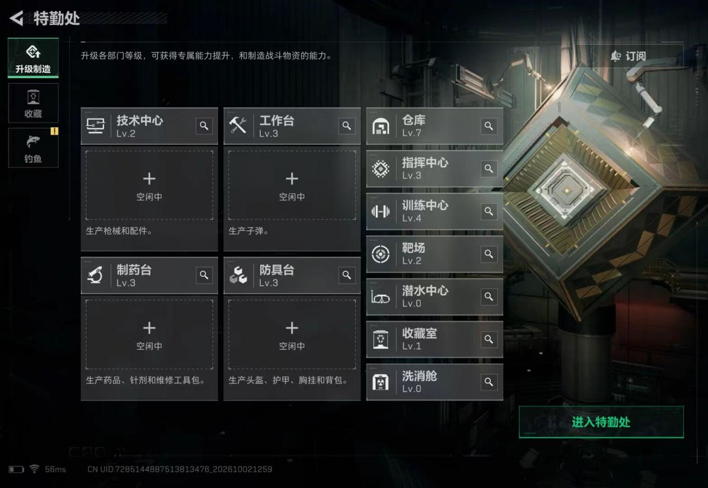 商品截图11