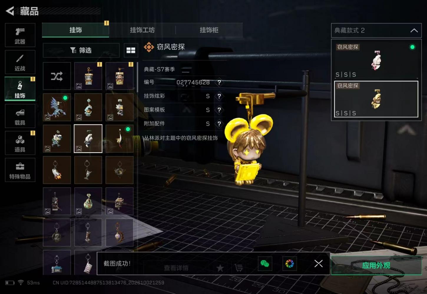 商品截图9