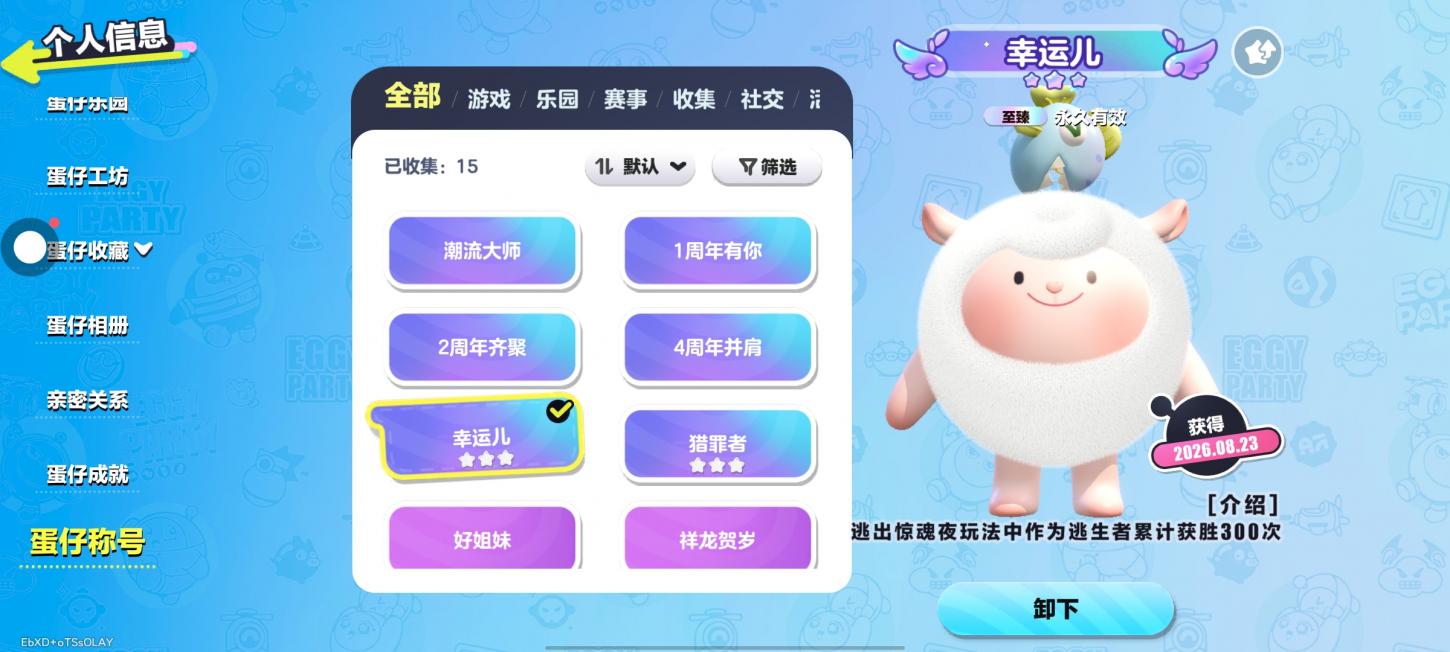 商品截图24