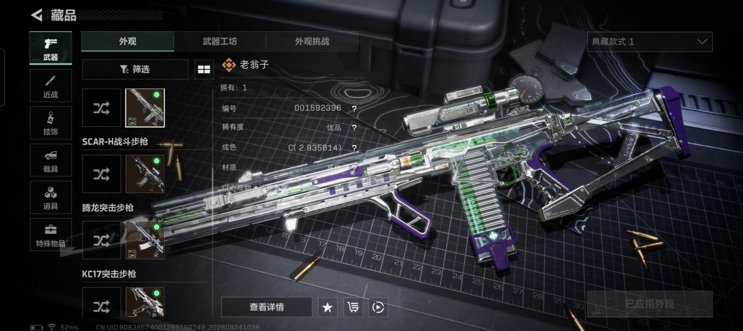 商品截图4