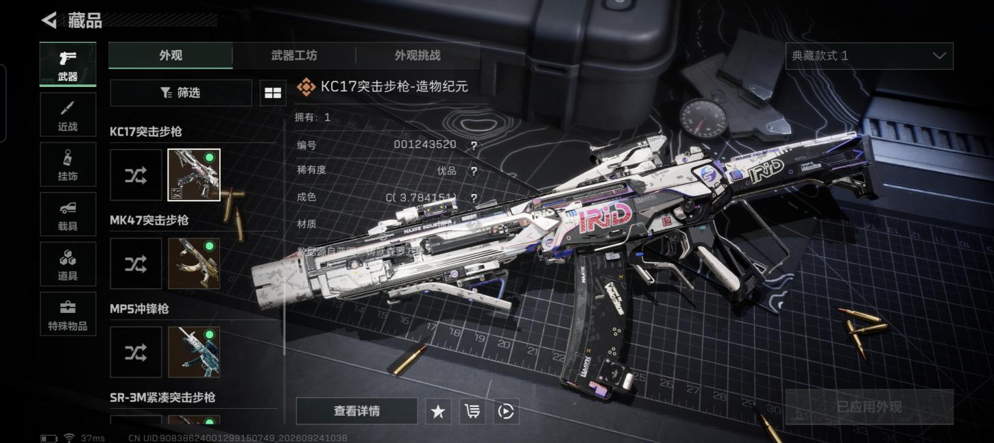 商品截图8