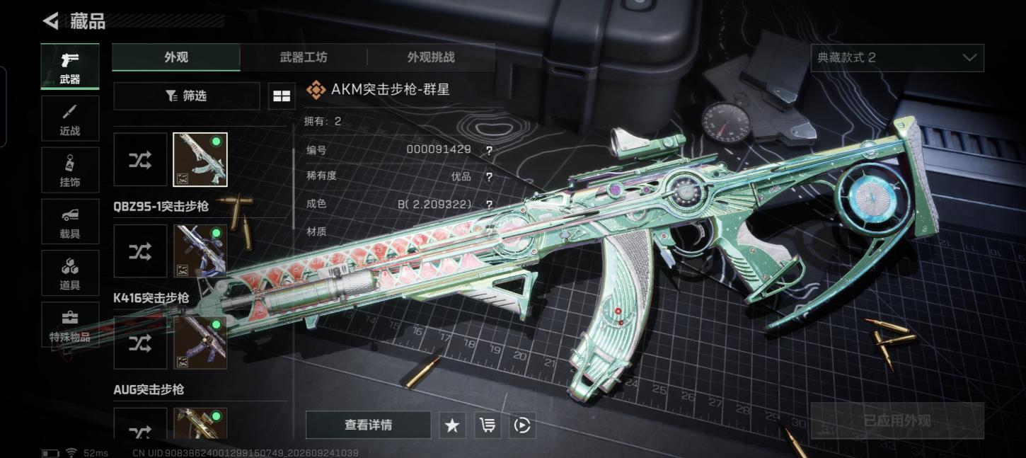 商品截图5