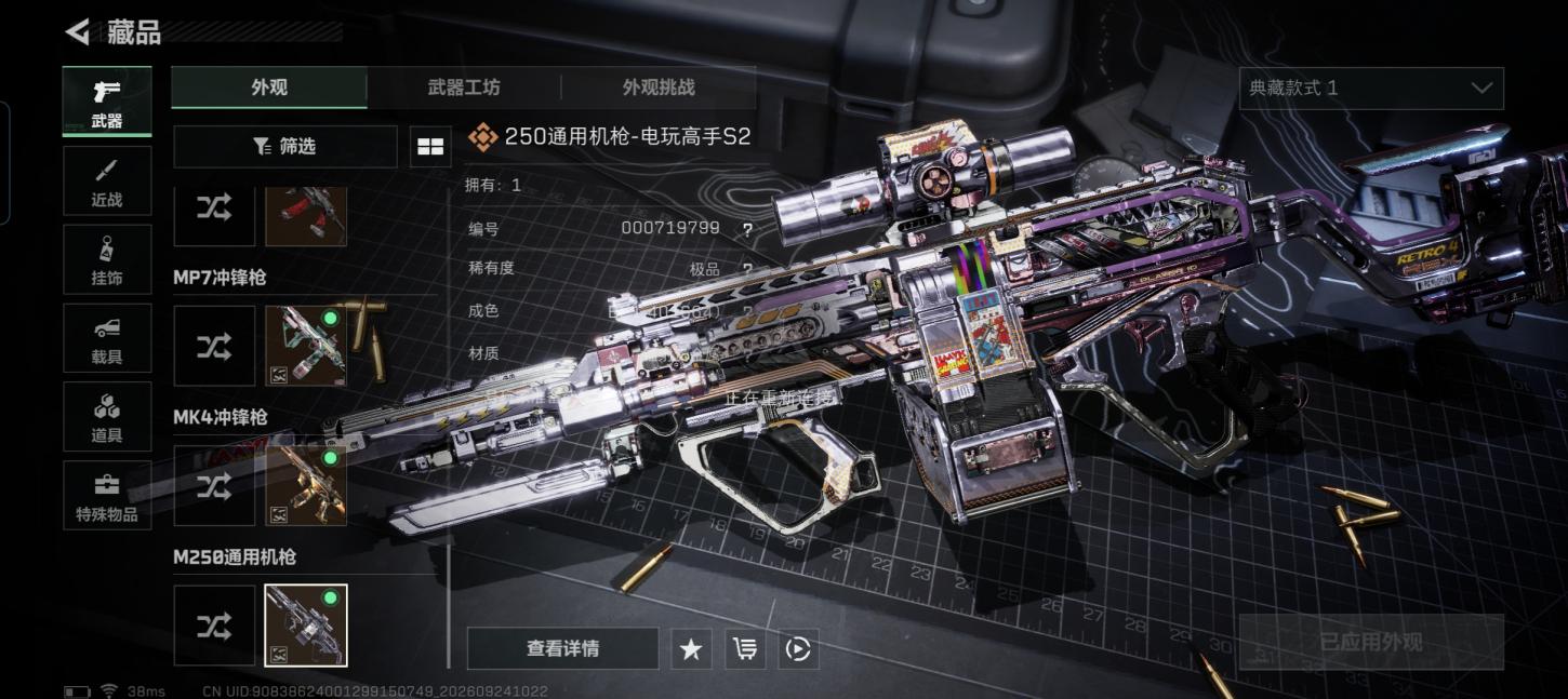 商品截图10