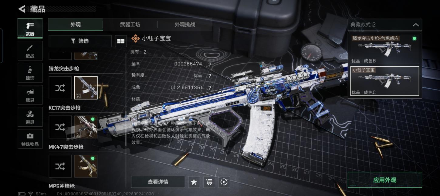 商品截图6