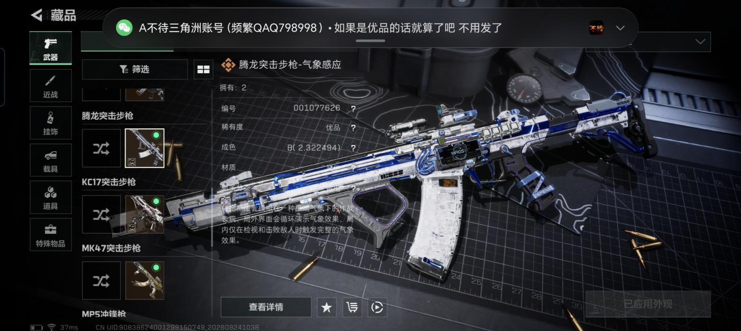 商品截图7