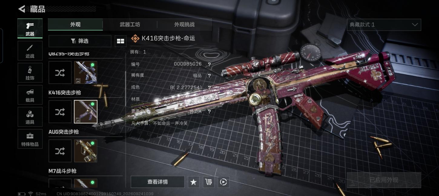 商品截图3