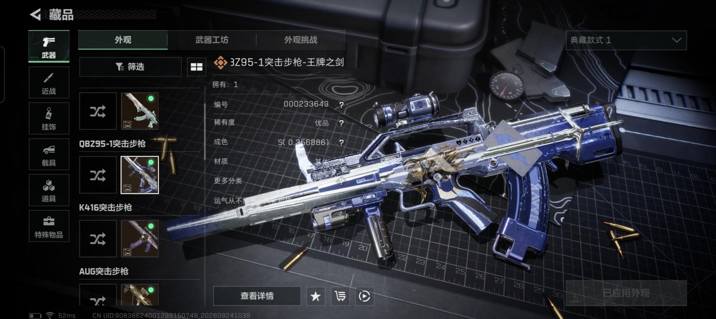商品截图2