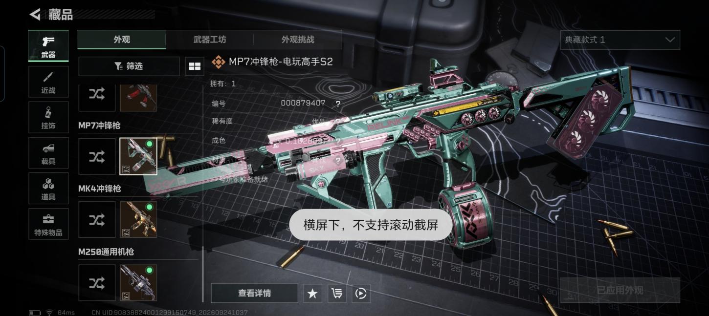 商品截图9