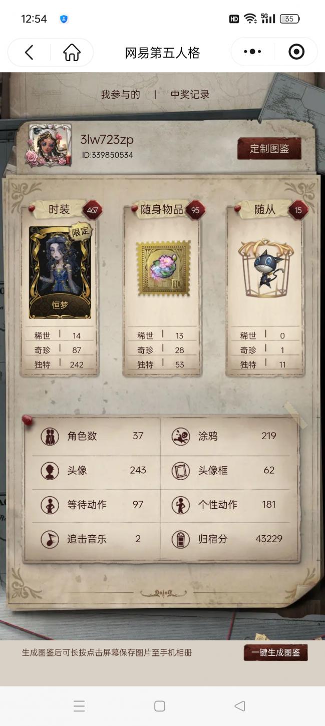 商品截图2
