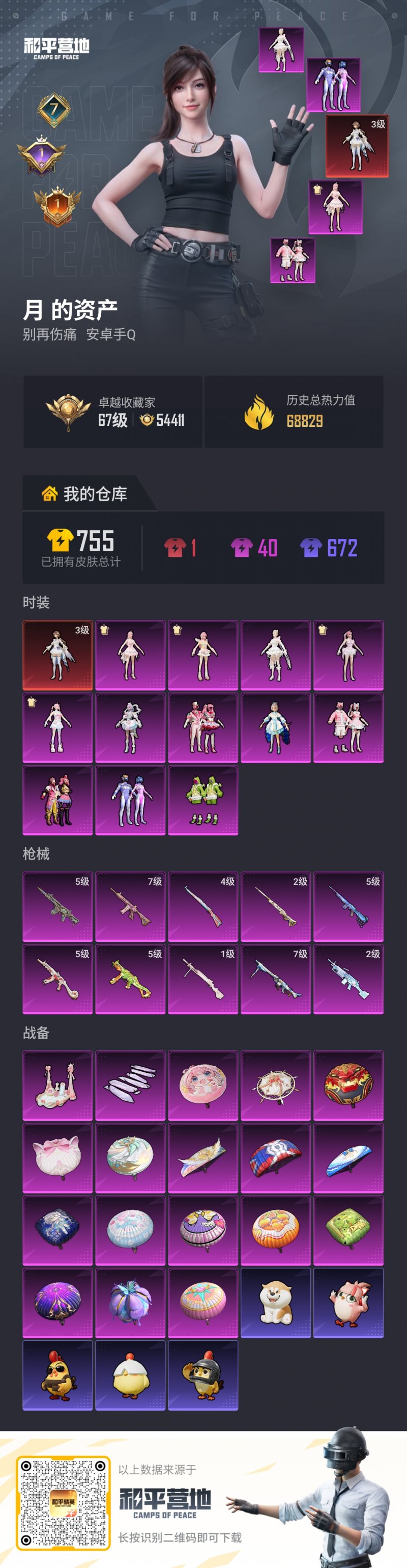 商品截图2