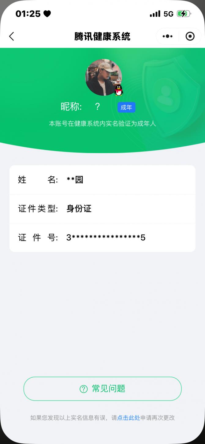商品截图6