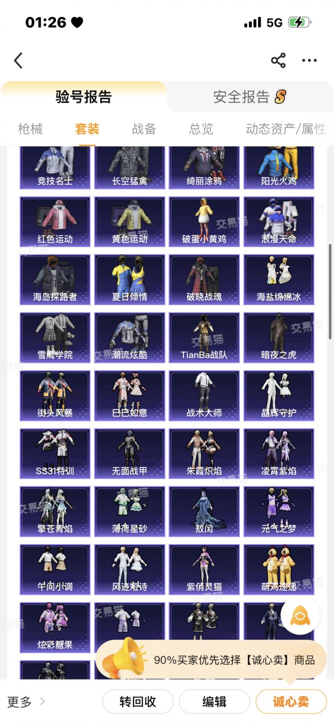 商品截图3