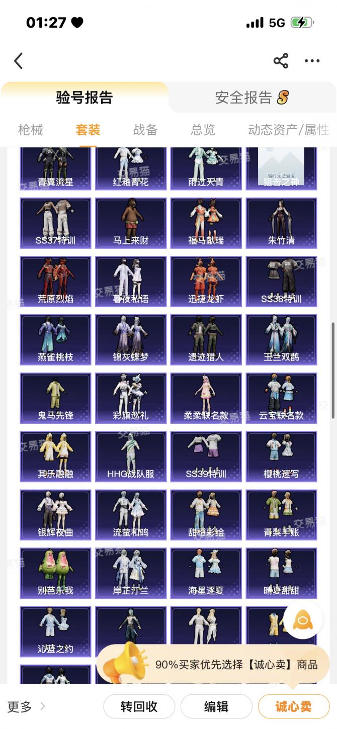 商品截图4