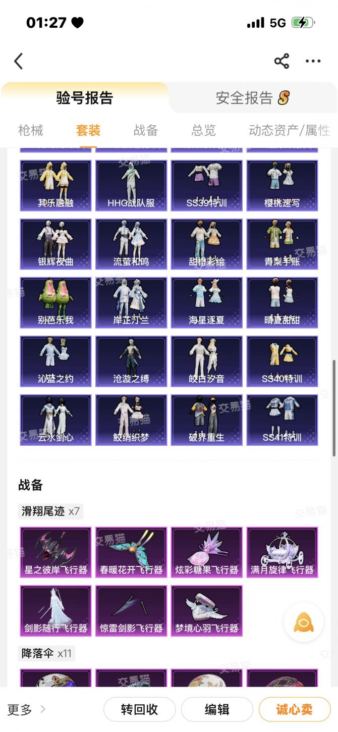商品截图5
