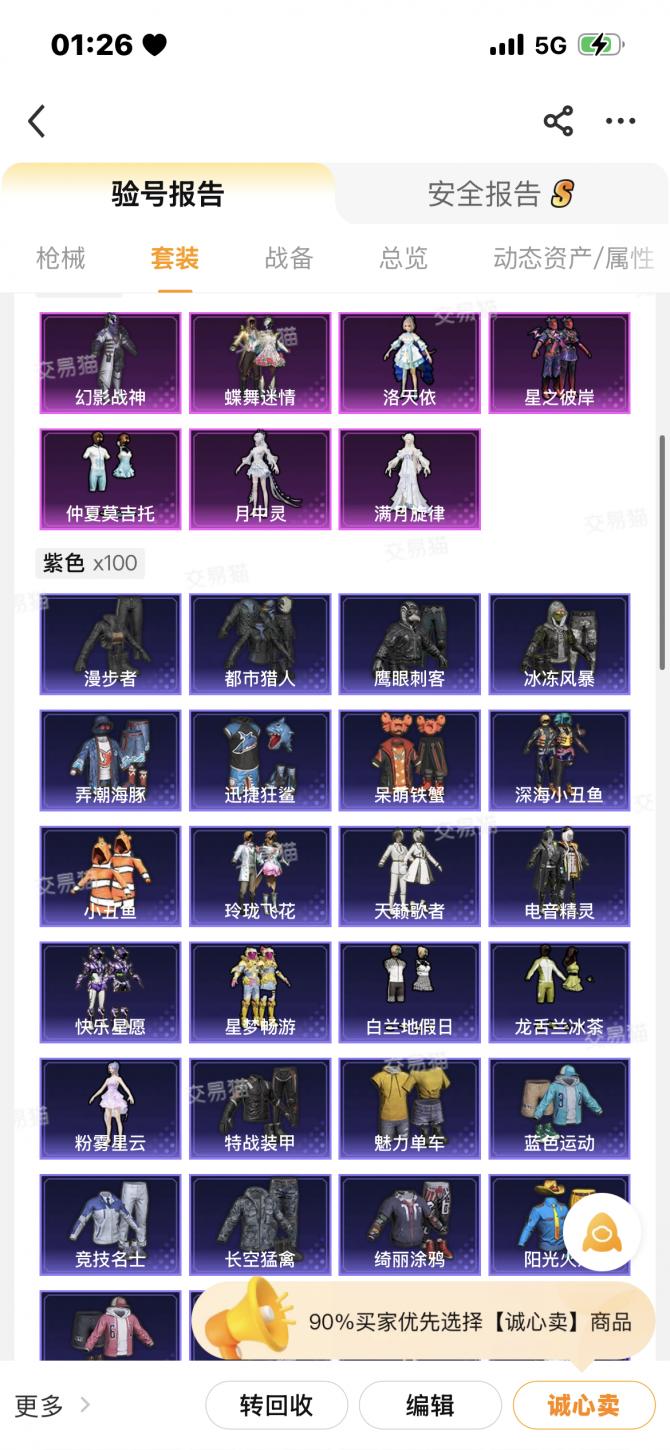 商品截图2