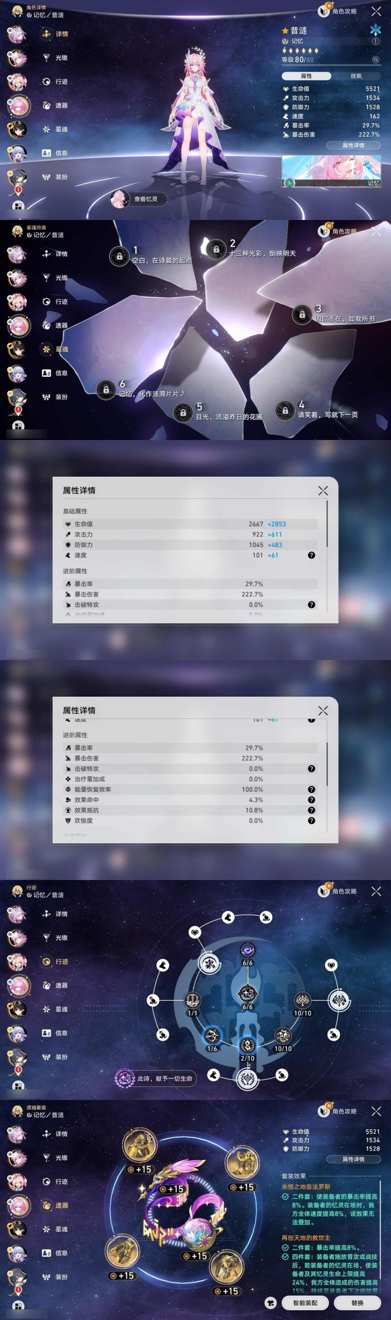 商品截图7