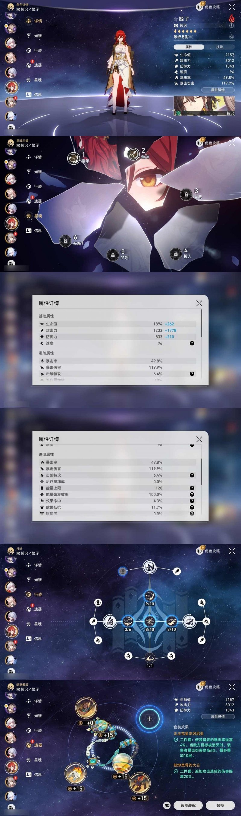 商品截图24