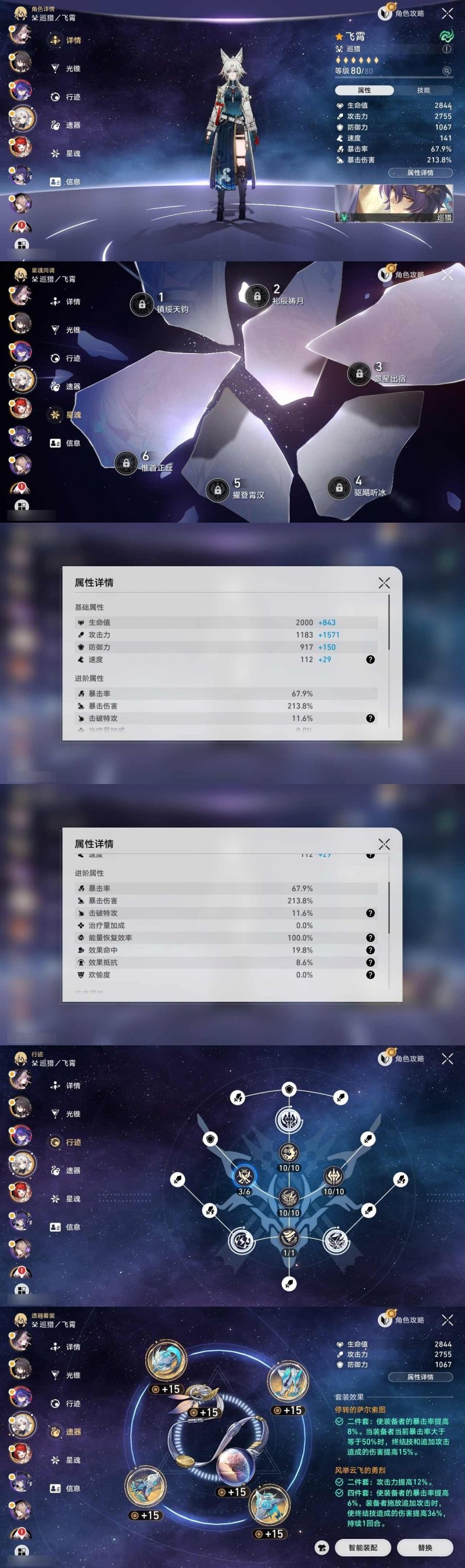 商品截图18