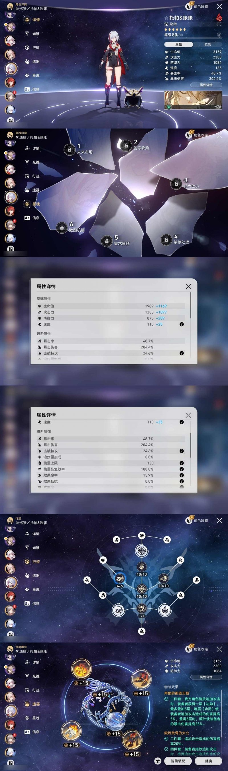 商品截图23